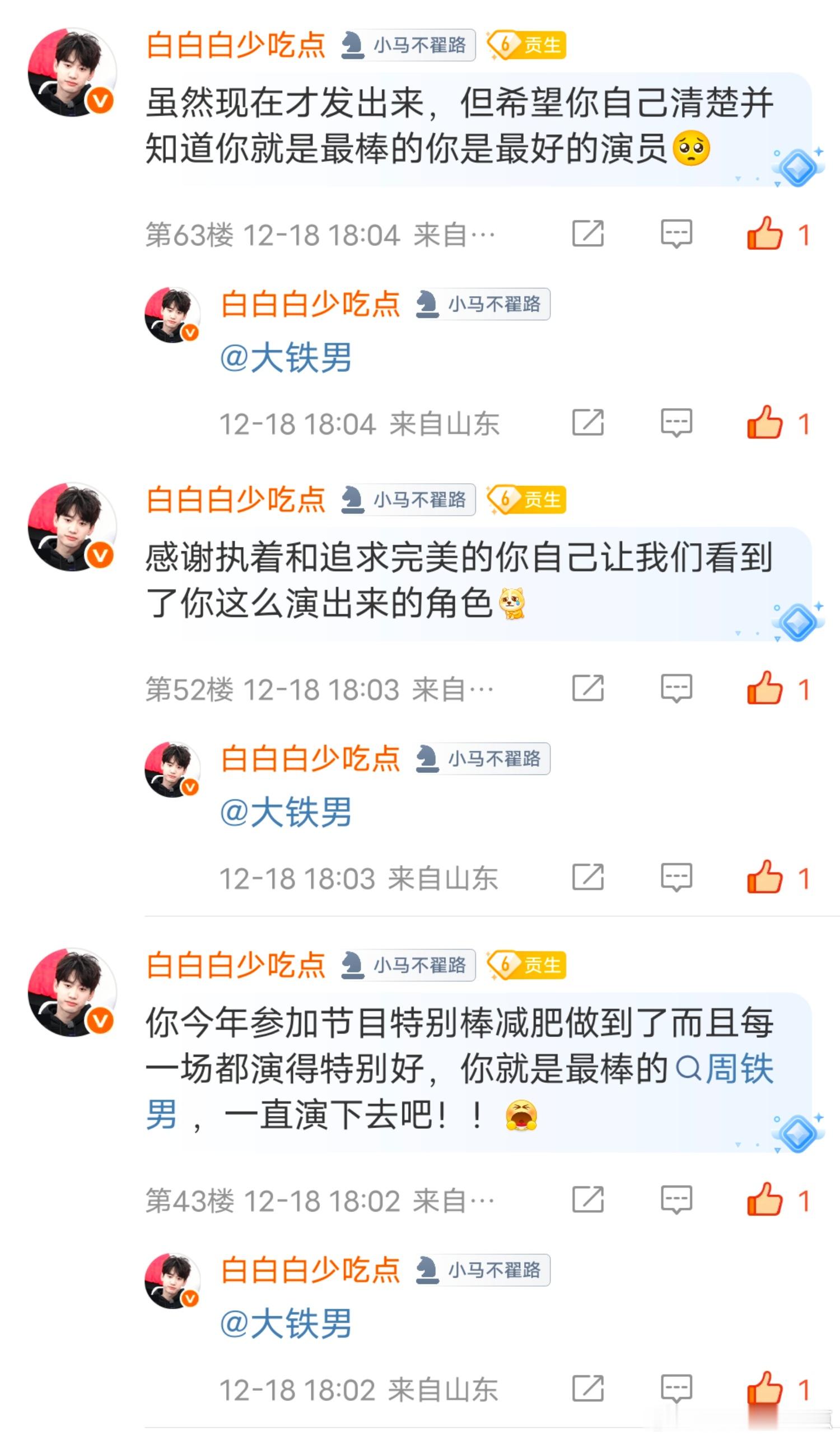 发了三条感性的他是一条不回，挑了一条我随口一说的回了