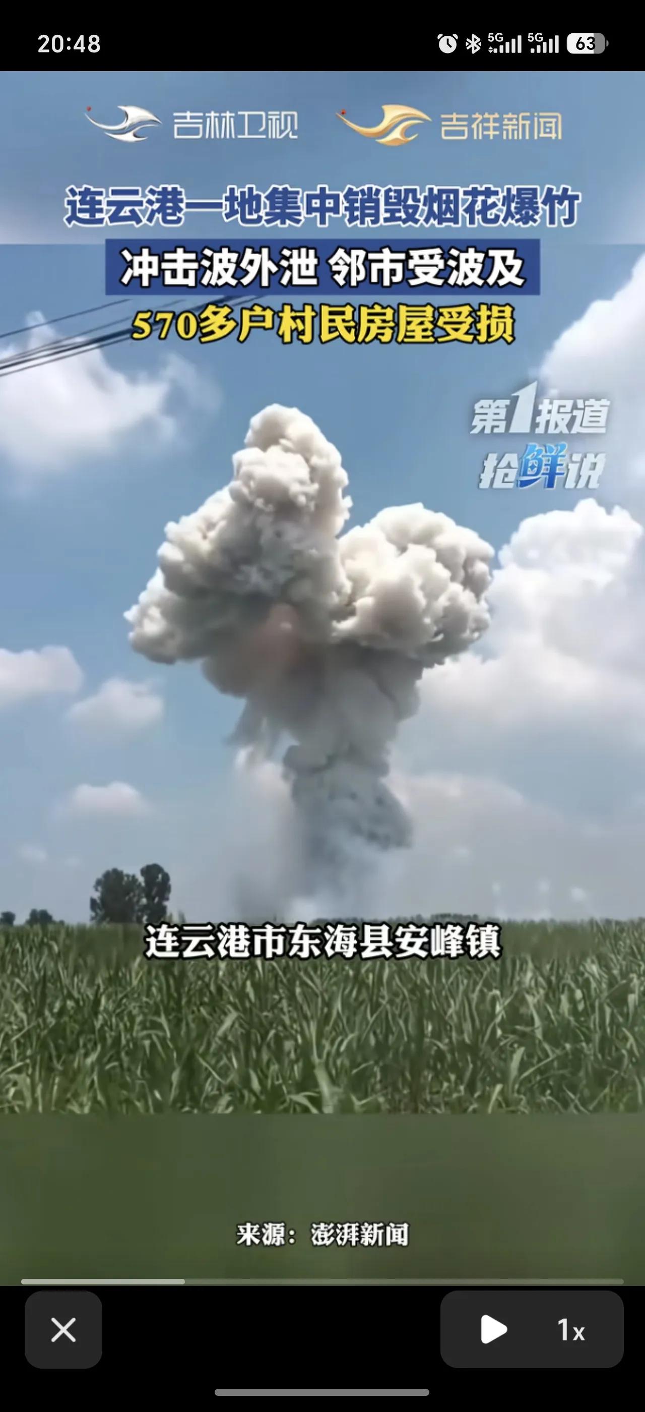 离谱！连云港集中销毁烟花失控，冲击波跨省炸坏邻市570户民房最近，江苏一件
