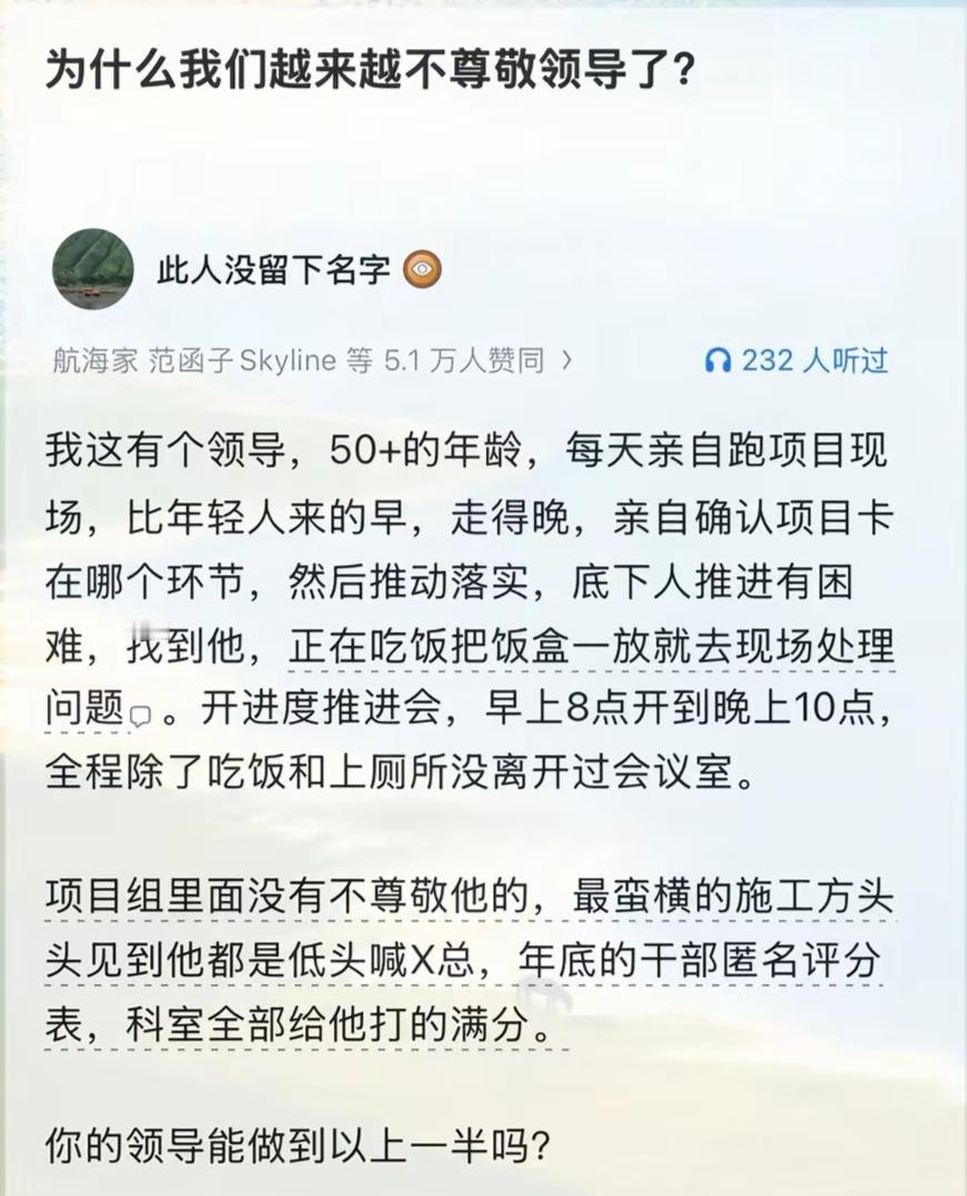 领导太辛苦，项目组都服气。