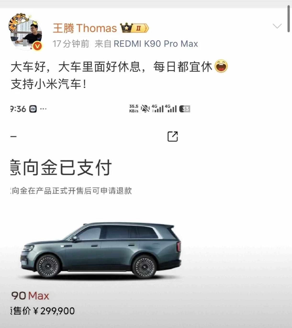 原红米总经理王腾早就被雷军辞退了，但是他却依旧支持雷军，刚刚定了一台小米新上市的