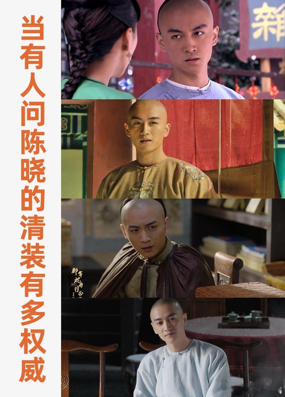 陈晓的光是这身造型就让人想立刻追剧，更别说还有精彩的商战剧情！