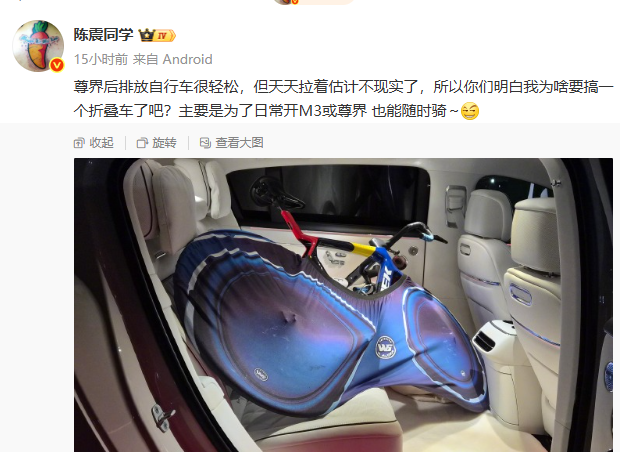 陈震买尊界，只是为了放自行车人家很多网红博主把这个车买回来去之后，都当成宝贝