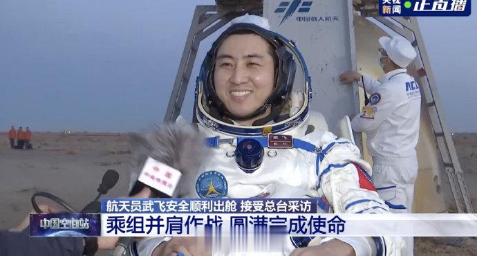 飞船返回舱成功着陆, 神二十一乘组到家了!