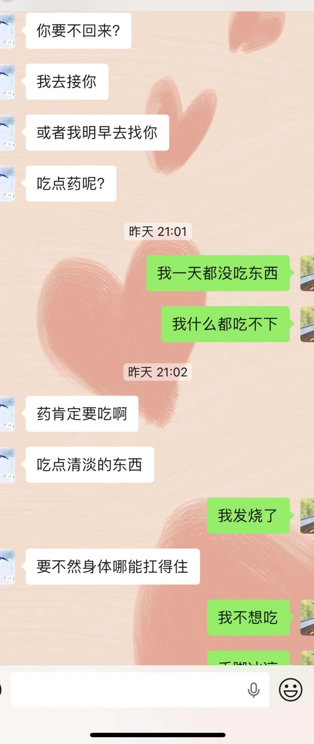 生病了男朋友这样算什么！！！