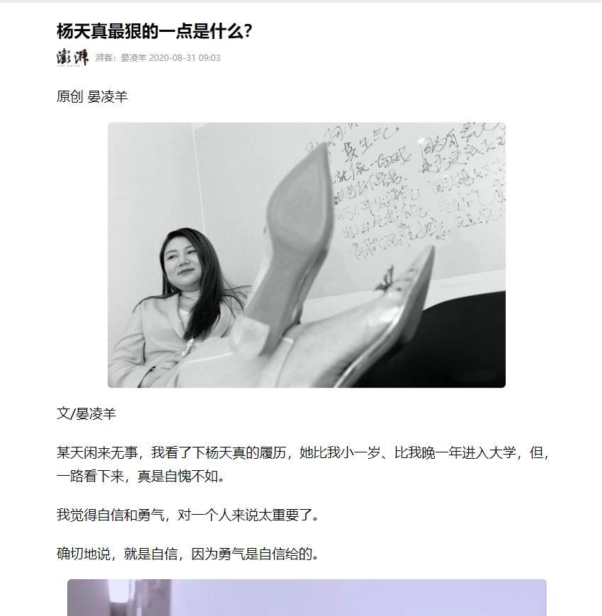 2004年，19岁的杨天真拿着父母给她留学的18万块钱，在北京买了一套房，父母知