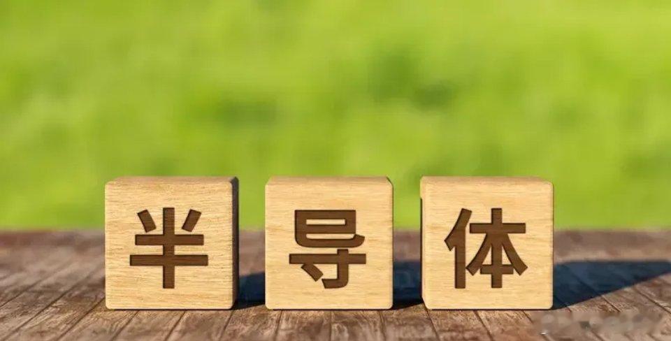 2026国产半导体真实梯队！谁是世界一流，谁只算国内龙头🔥一句话看懂国产半导体