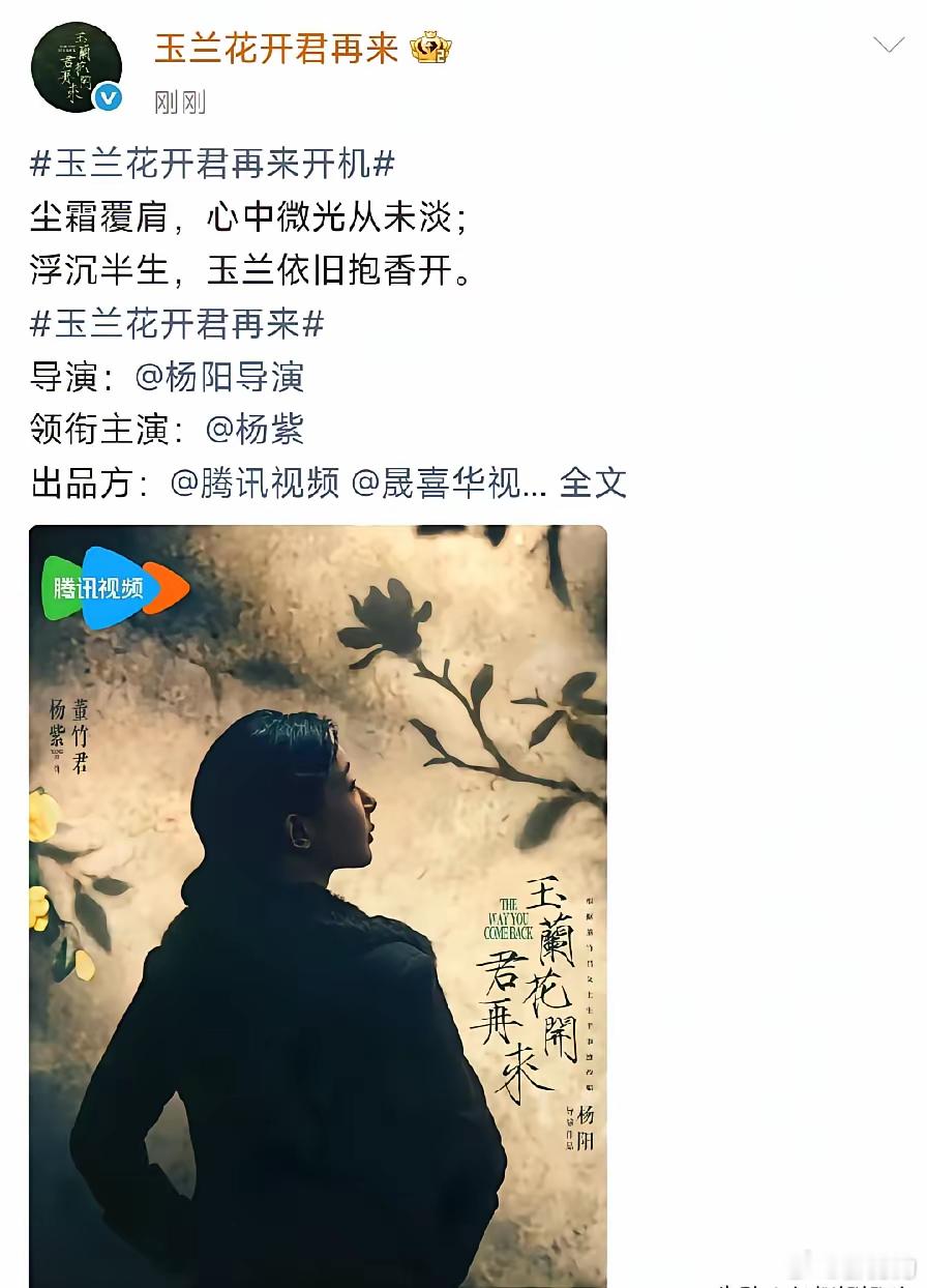 杨紫这次可能接了个“危险”的角色。不是演技问题，是你要演董竹君。很多人只知道她是