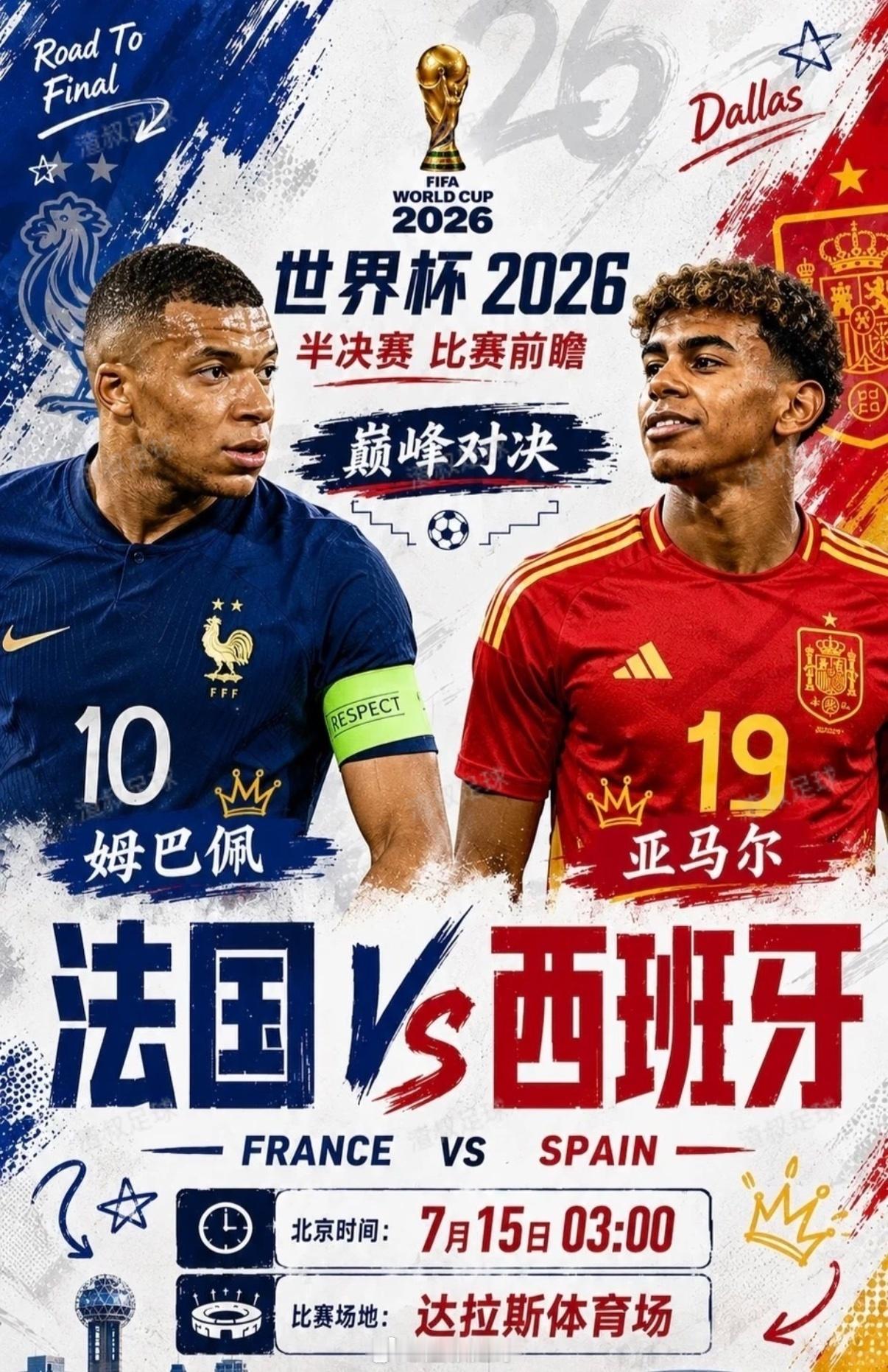 法国VS西班牙法国真的有🏆夺冠的实力？其实今年看到法国的阵容后，我不是特别看