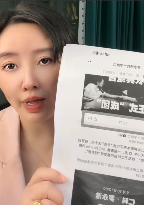 罗永浩明知自己的行为逾越了法律？律师莉姐:西贝的致歉信里唯独没有对罗永浩进行道歉