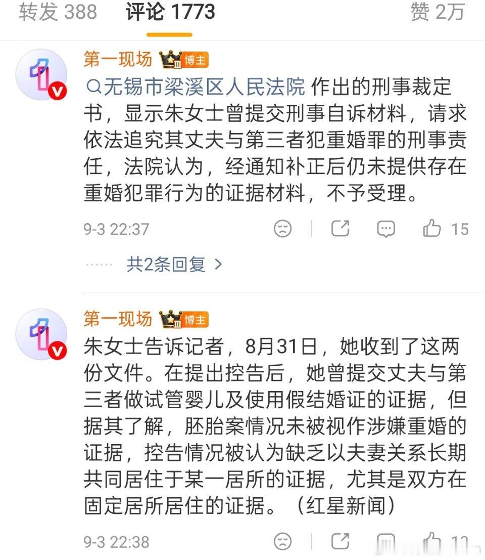 #婚外胚胎案#原来男方和第三者都是创一代。男方创业白手起家，常年出差，工作劳动。第三者从事酒店布草生