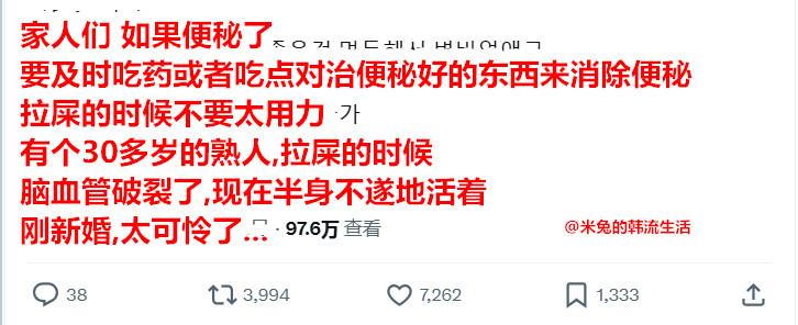 推热转，便秘拉屎的时候一定不要太用力...​​​