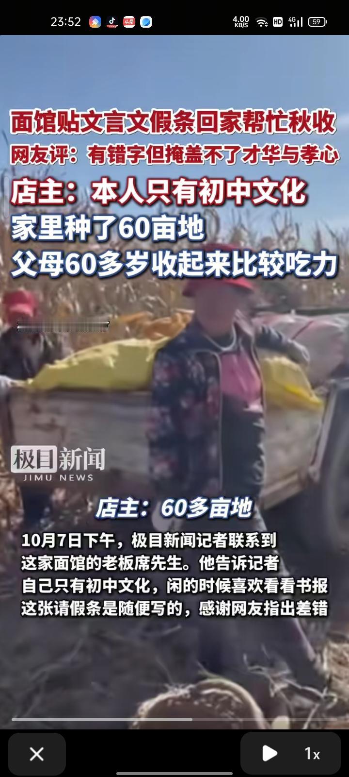 10月7日，山西大同。多位游客在大同游玩时，看到一家面馆大门贴了一张文言文写的请