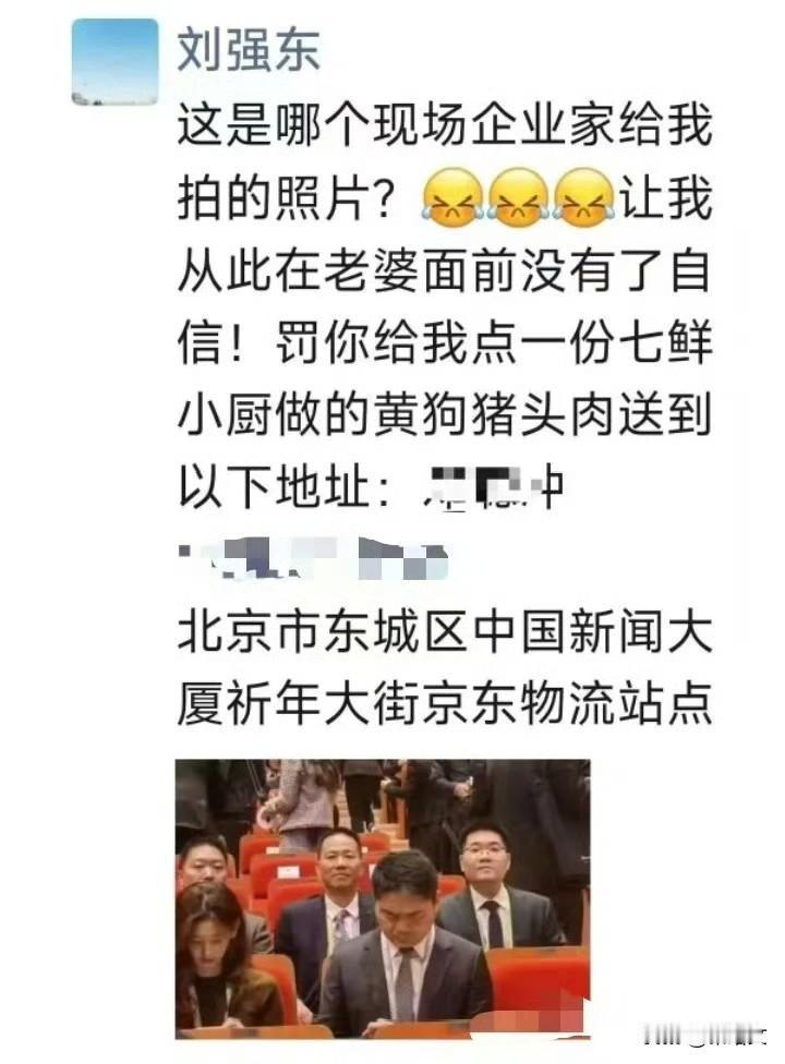 刘强东朋友圈怒了！被拍得没自信，这事藏着男人的小委屈刘强东最近在朋友圈发了