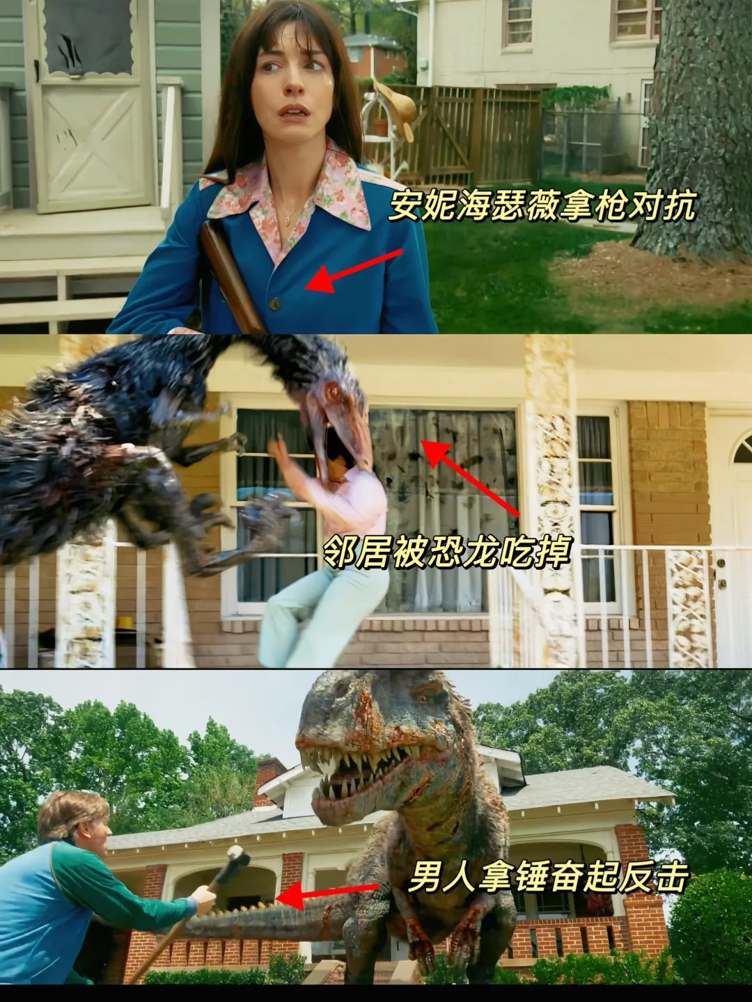 告别优雅公主，安妮海瑟薇硬核对抗恐龙