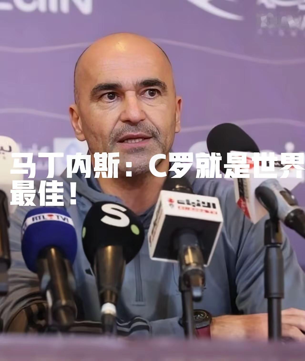葡萄牙主帅马丁内斯的一番言论，彻底激怒了C罗的批评者。面对记者“为何始终信任C罗