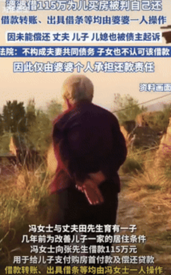 丧良心了！北京，一大妈的儿子没钱买房还欠债，她就问朋友借了115万，帮儿子付了房