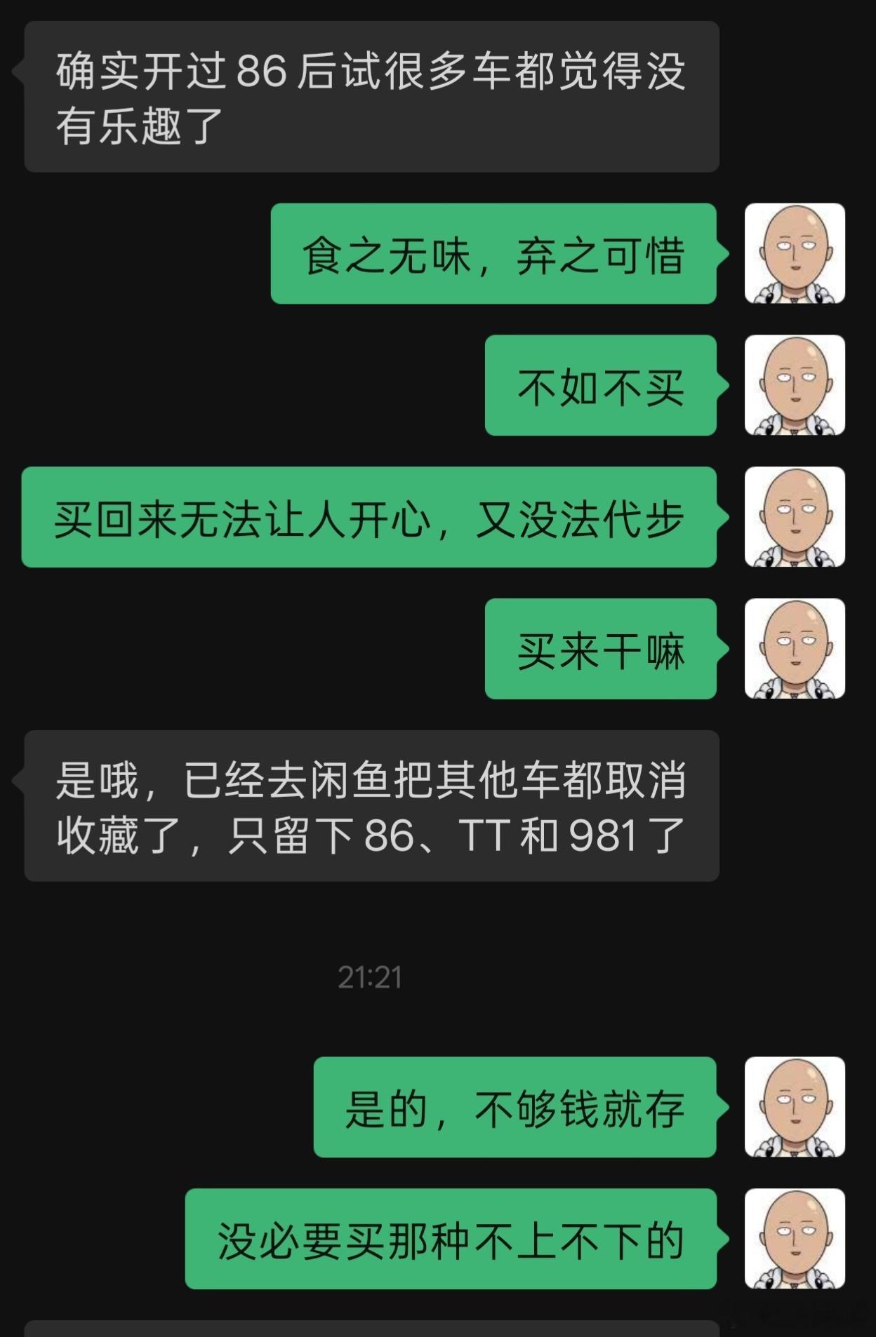 拥有过86还想着买回一两万的“破手动挡”玩玩，那不是纯搞笑吗，体验过好的就回不去