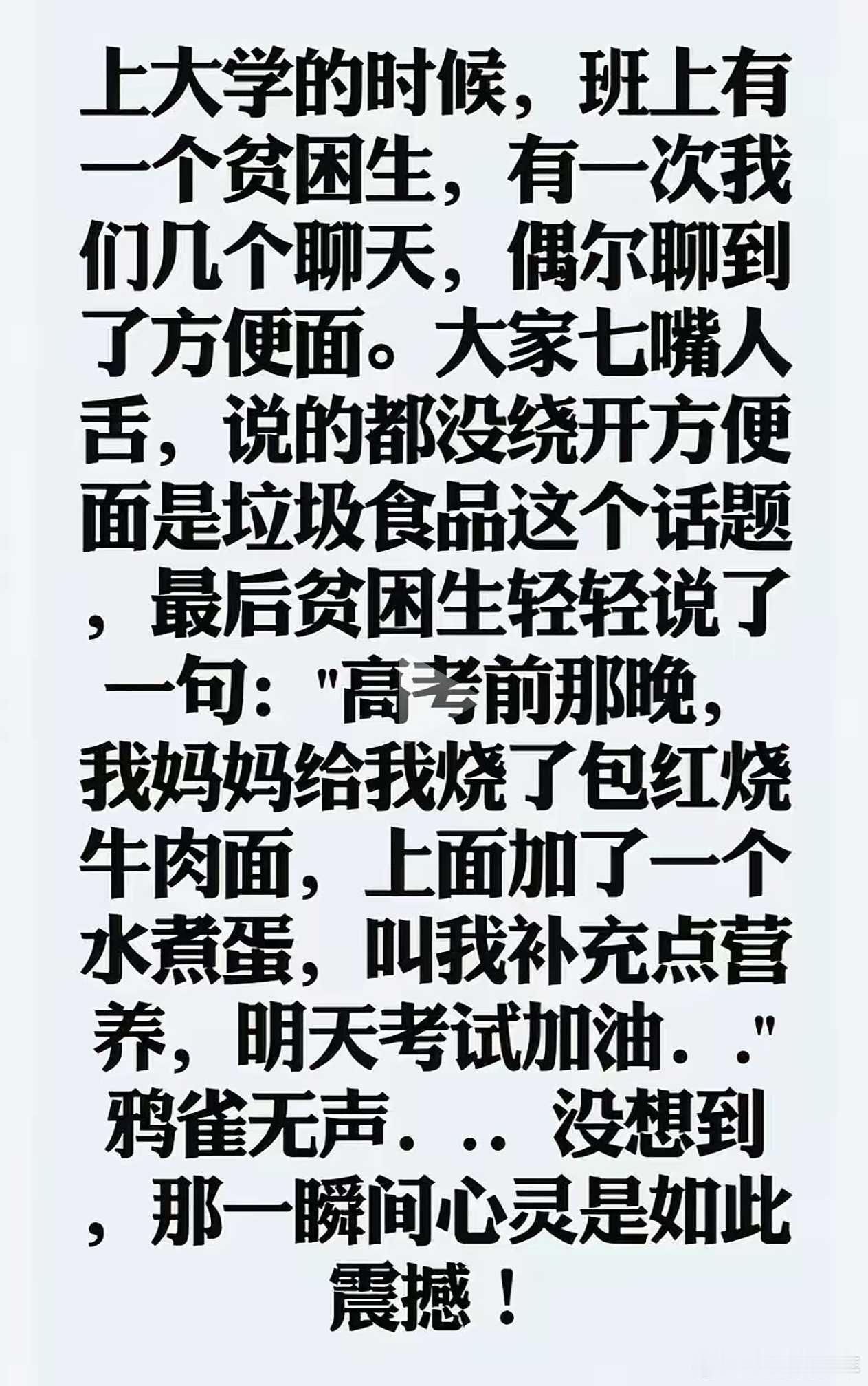 未经他人苦，莫秀自家甜……思想者互动