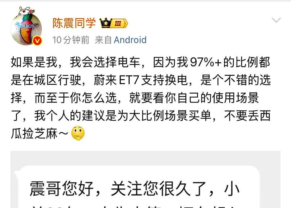 一位零零后问陈震人生中的第一辆车该怎么选？陈震毫不犹豫地给他推荐了电车，