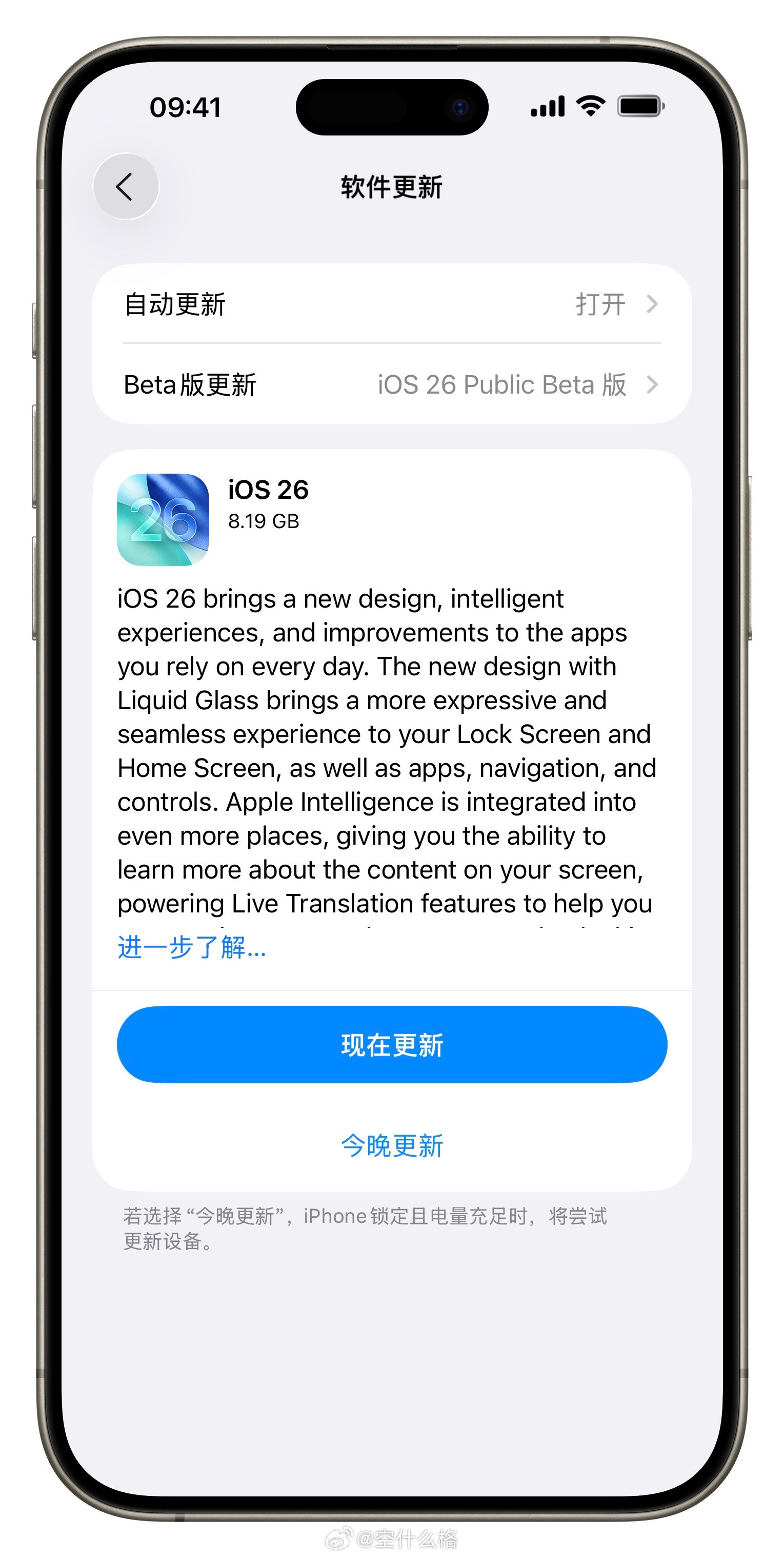iOS26RC版来了，正式版整整一周后推送。​​​