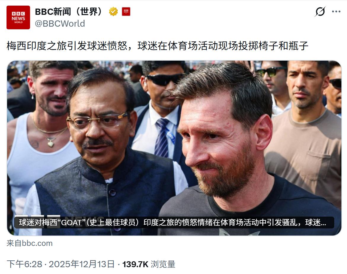 啊哈哈梅西又来一次，这次是印度。可怜的印度球迷，有的人是千里之外赶去比赛现场