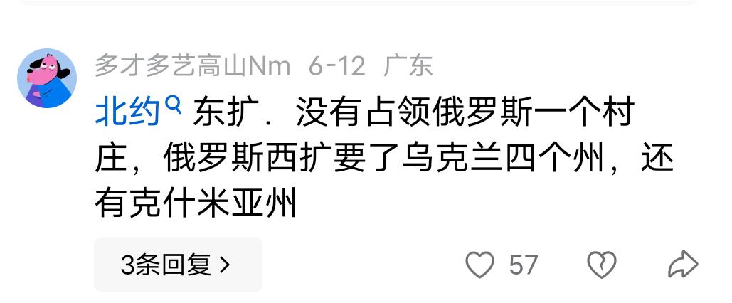 这几年，有太多网友都用这种观点，试图来证明俄罗斯打乌克兰毫无道理。他们说，北约虽