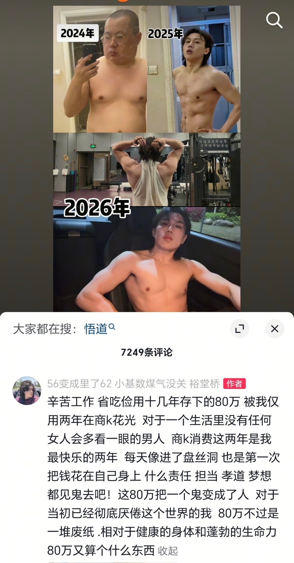 商k悟道