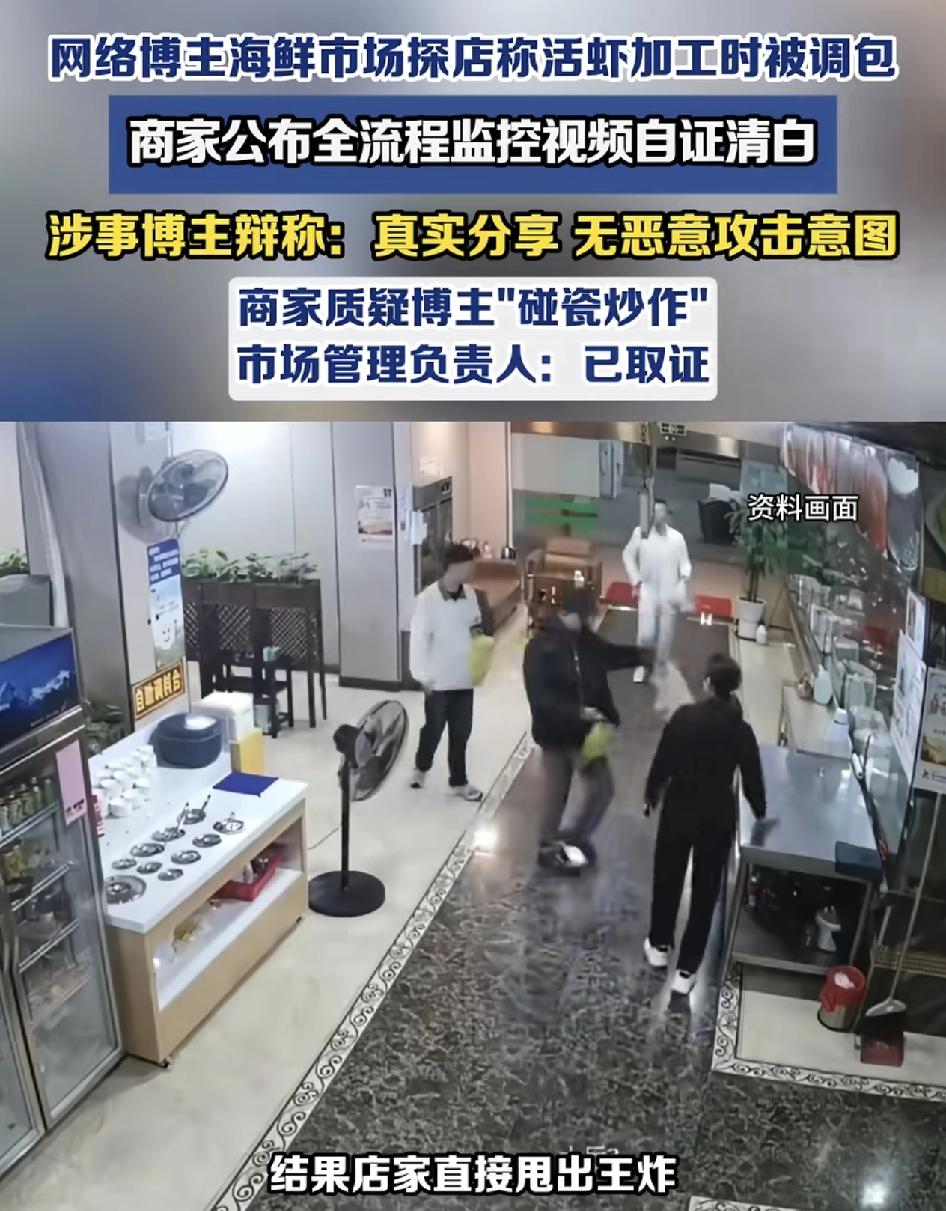 探店博主在汕头海鲜市场附近的一家海鲜加工餐厅探店时翻车，本想着拿着自己带过去的活