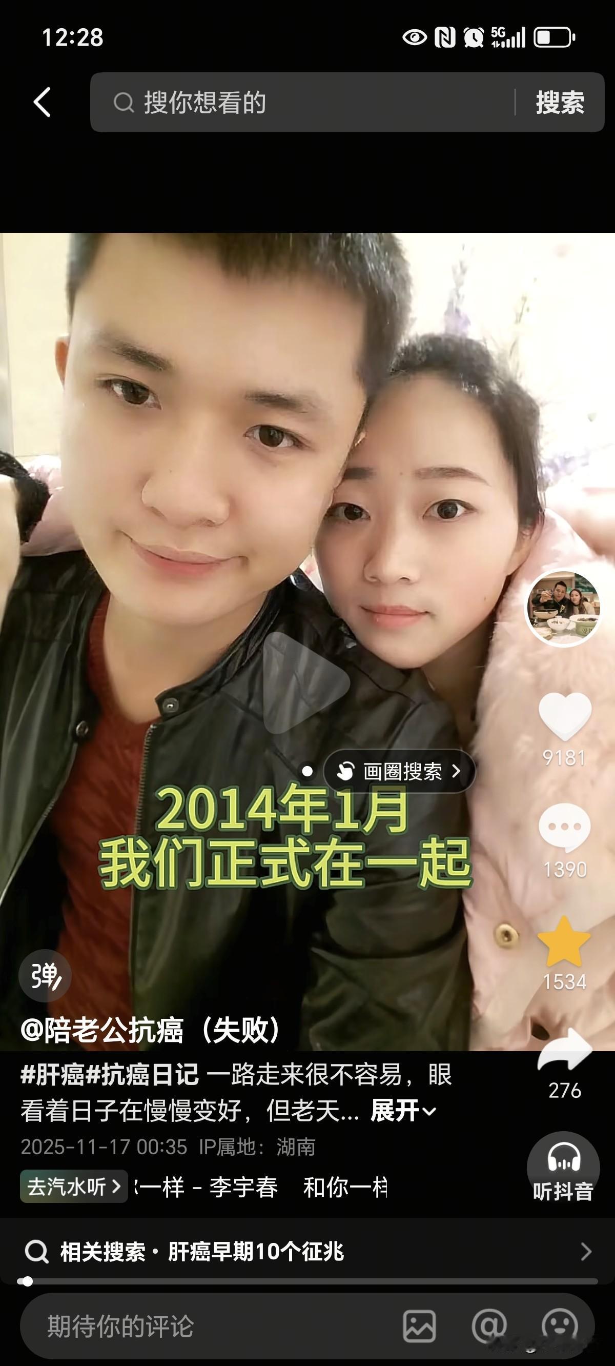 12月10号，湖南33岁帅哥因肝癌去世，据了解，他生前患有乙肝疾病多年，但是从来