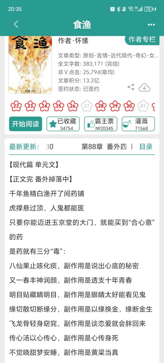 超好看的现代单元文！