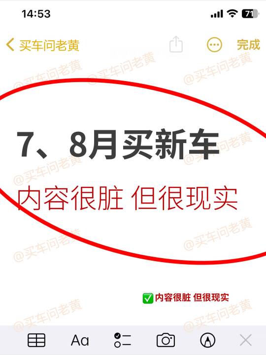 买车准备好时间~25号左右去买车！
