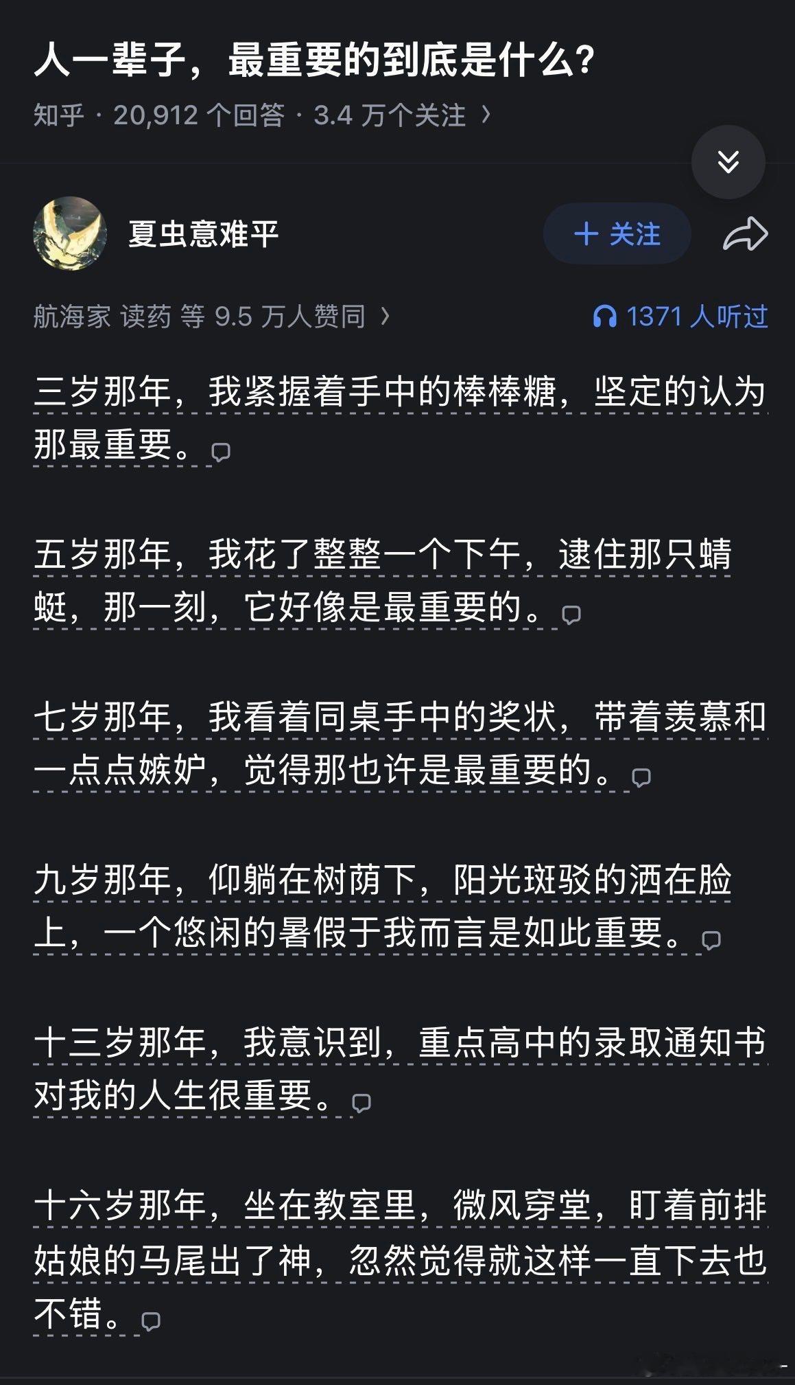 岁月不断更换我们心中的答案