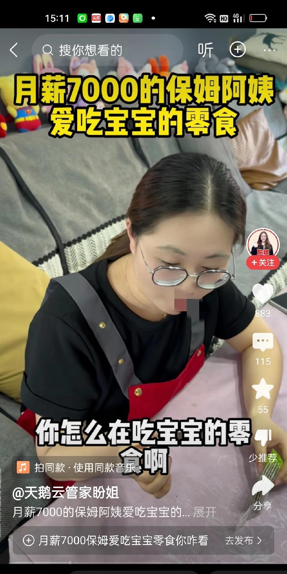 雇主看到保姆在心安理得的吃着自己给小孩买的零食，气不打一处来。她走过去问，阿姨，
