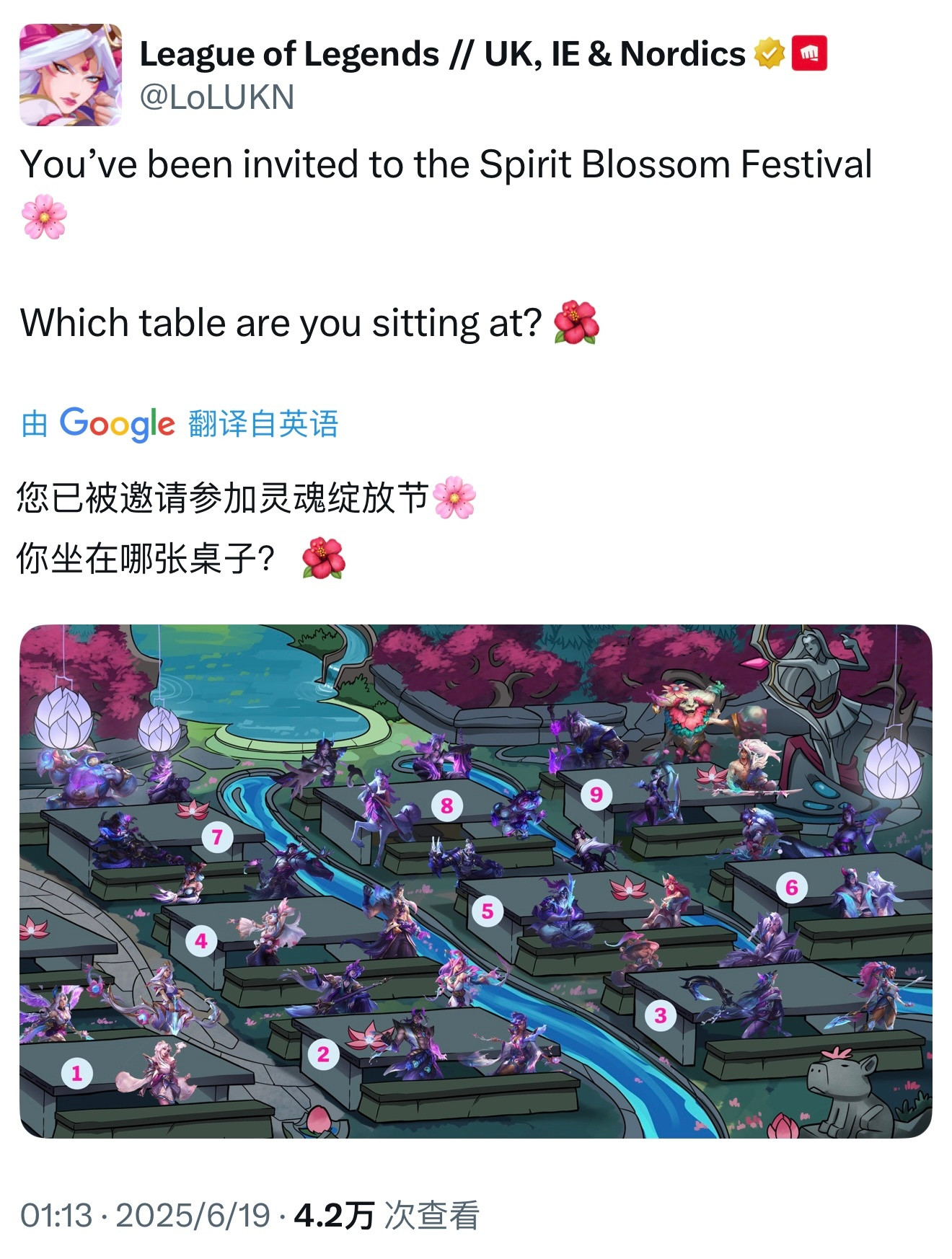 您已被邀请参加灵魂莲华绽灵节，最想和谁一起坐？[doge]英雄联盟竞技游戏​​