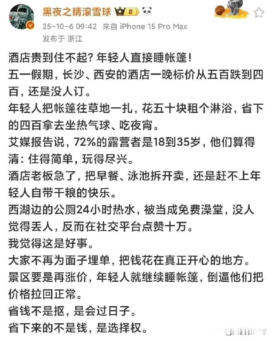 还是现在的年轻人务实啊