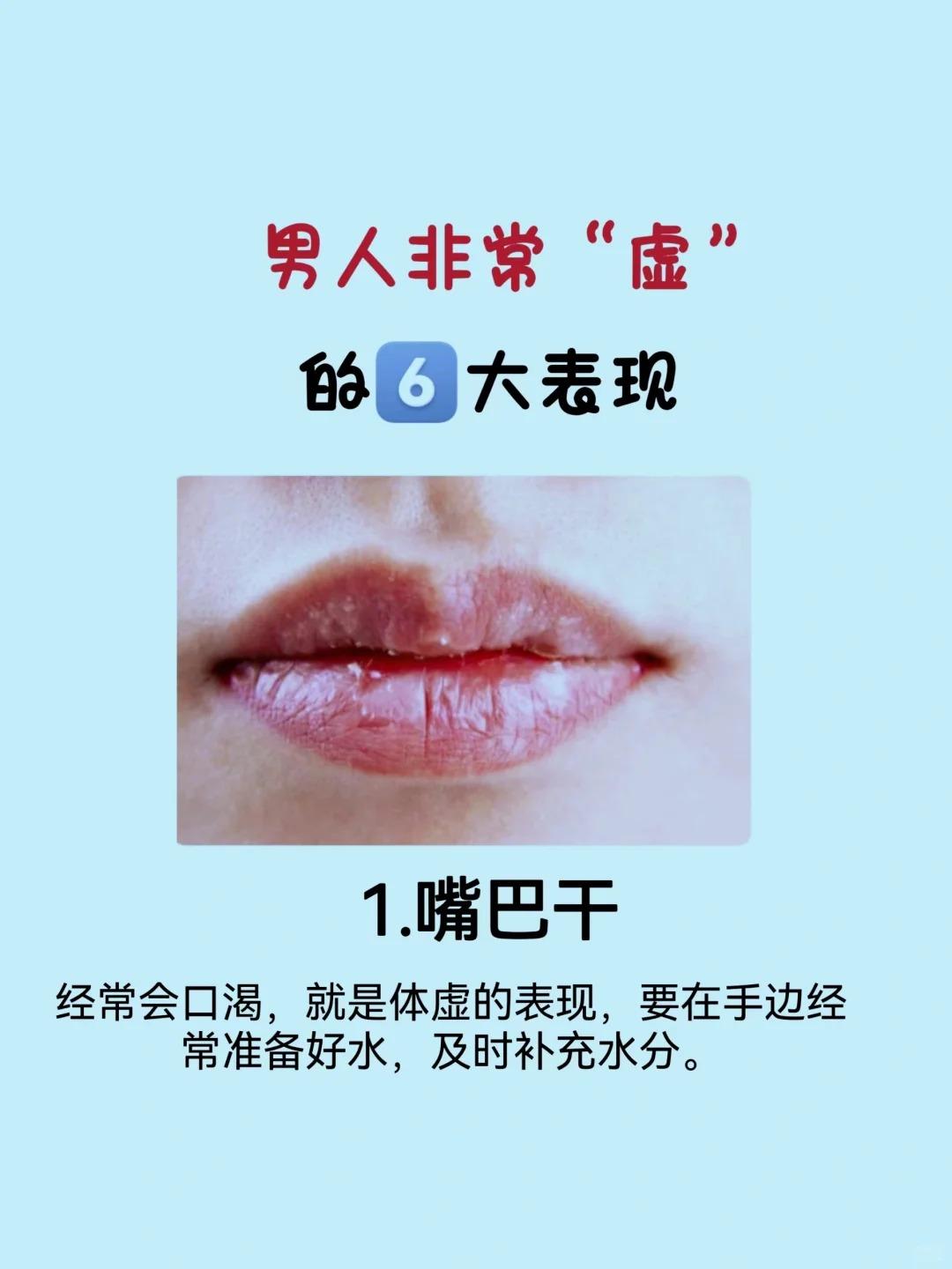 男人非常虚的6个表现有哪些呢？