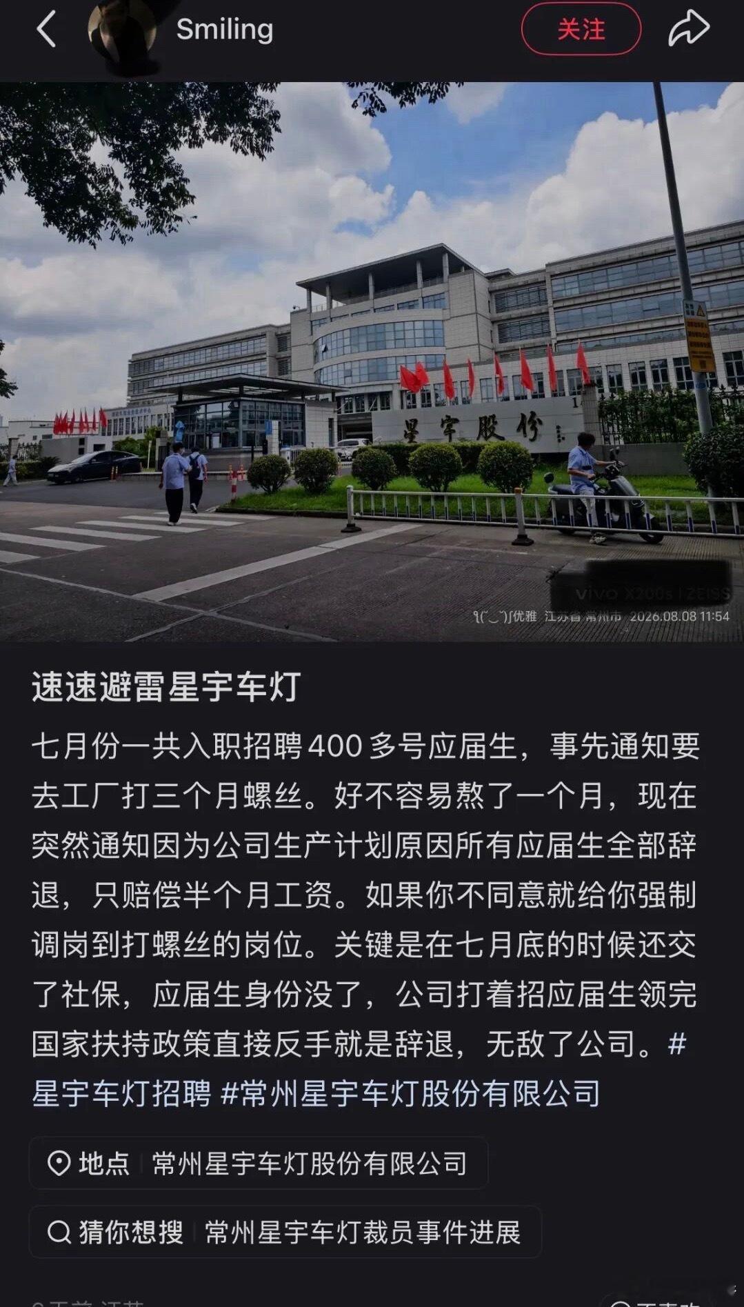 离谱离谱离谱！入职仅一个月，只赔半个月工资！四百名名校应届生惨遭大厂批量裁员，今