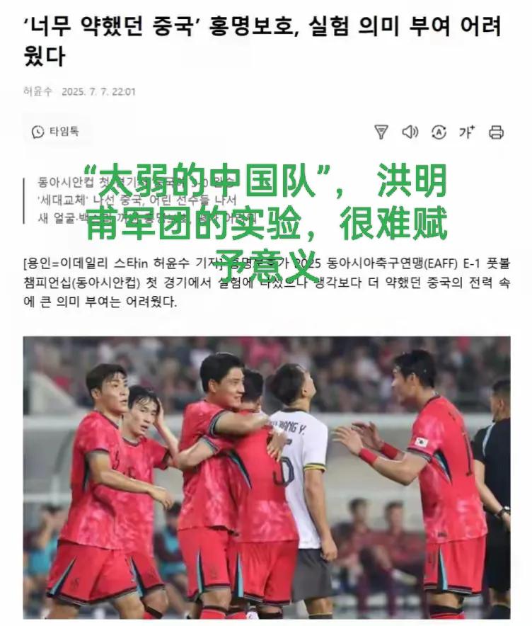 知道韩媒为什么选这张图了吧！10号韦世豪仰天长叹，身旁围着5位韩国球员在庆祝第