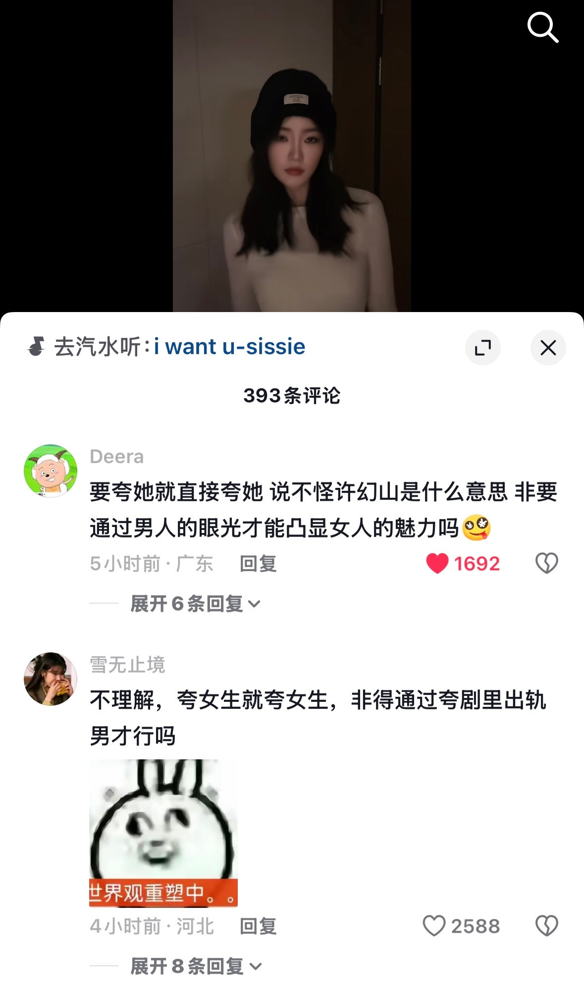 特别对啊，真的很讨厌“不怪许幻山”这个梗。。