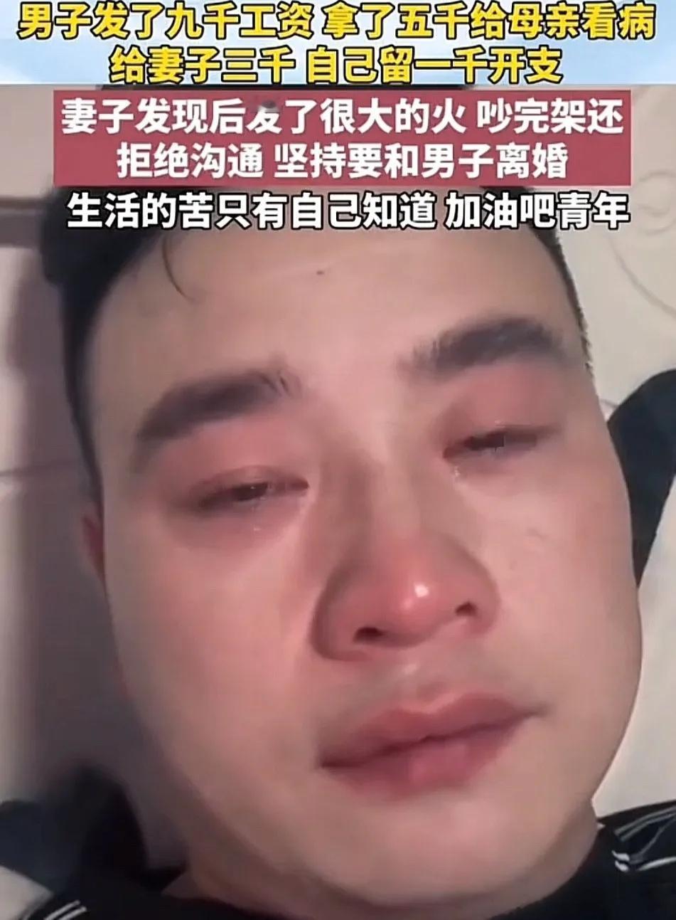 刚发完工资，他却躲在楼道里掉眼泪：给亲妈5000块看病，有错吗？男人刚揣着热
