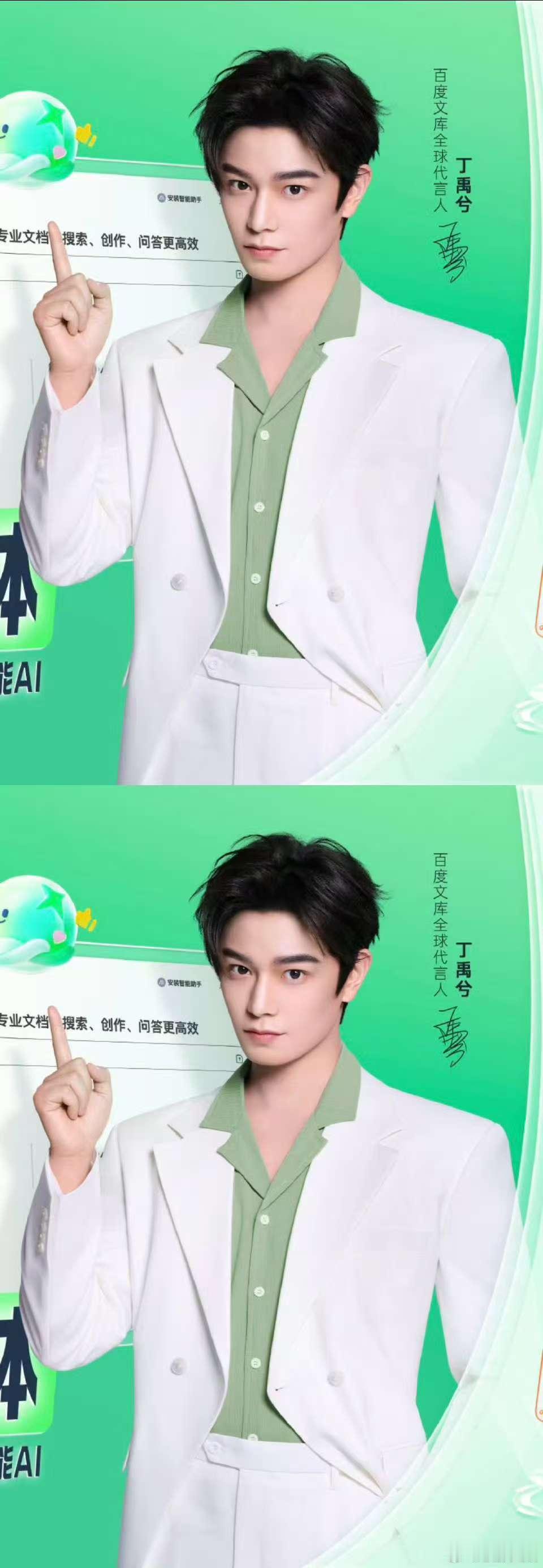 丁禹兮内搭绿衬衫丁禹兮高智感造型丁禹兮内搭绿衬衫，哇塞哇塞，哇喔