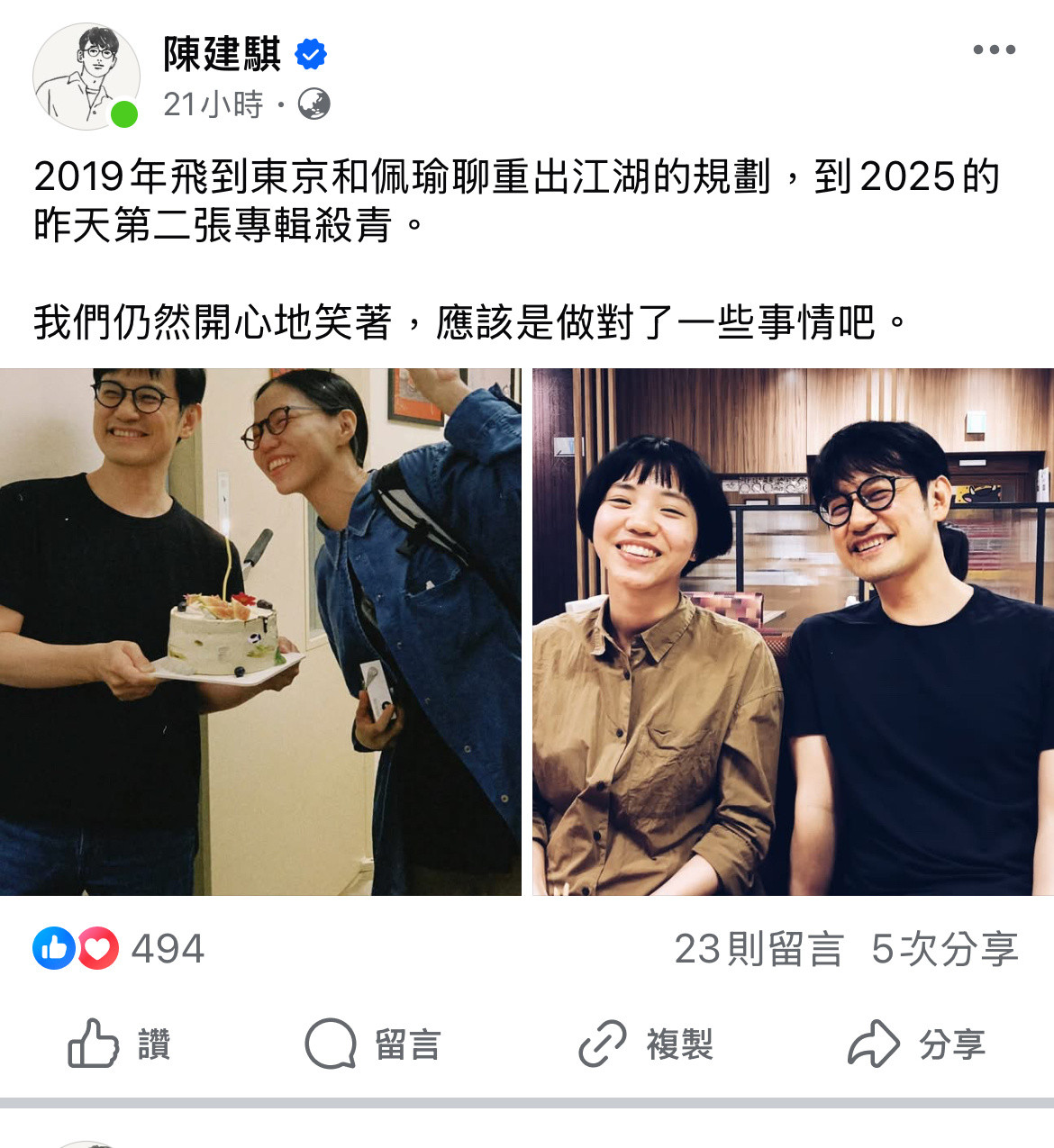 洪佩瑜第二张专辑杀青！制作人是陈建骐～！​​​