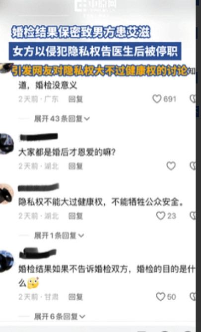 “太离谱！”女子婚检查出艾滋，不但瞒着丈夫，还要求医生保密，结果把老公也感染了，