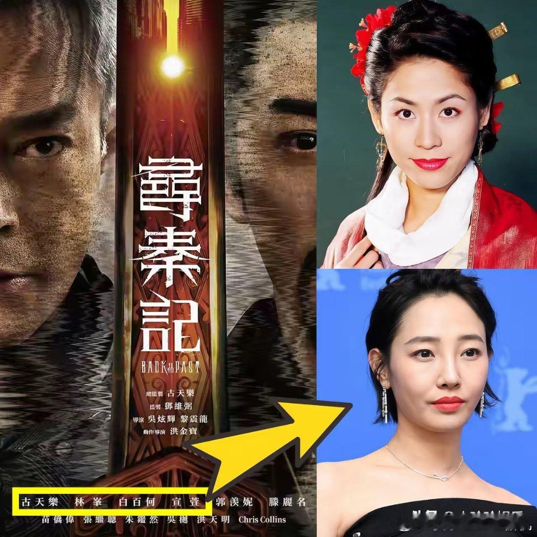 一觉醒来傻眼了喜欢和不喜欢看《寻秦记》的都沉默了因为宣萱居然沦为白百何的配角了。