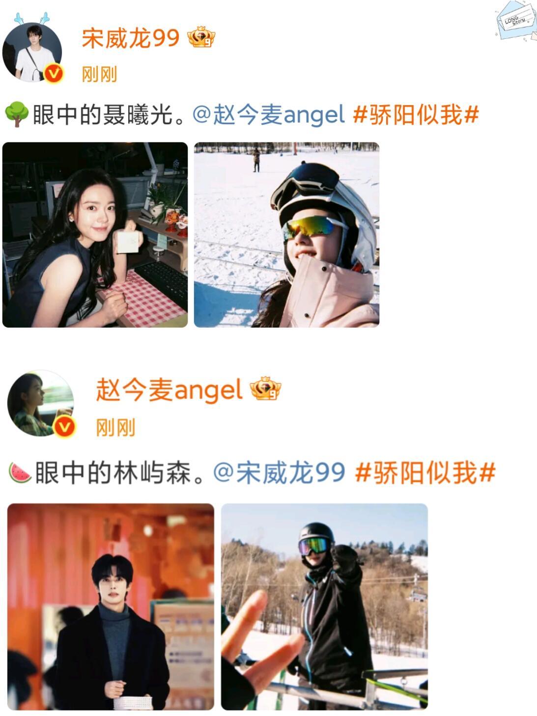 新的豹猫已经出现❗❗赵今麦美成这样是对的吗是真实存在的吗！！宋威龙状态更是好的不