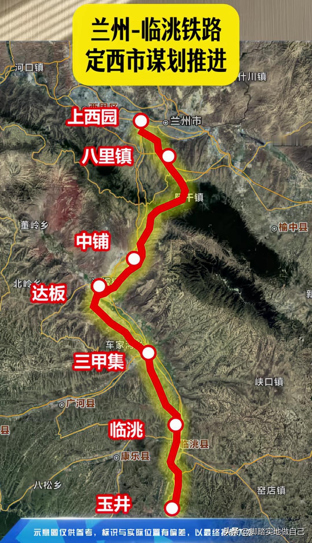 甘肃临洮人盼了太久的铁路有消息了！定西正在全力谋划推进兰州至临洮铁路！临