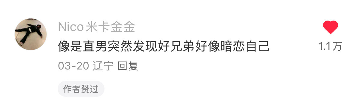 大狸花：兄弟，你好香～