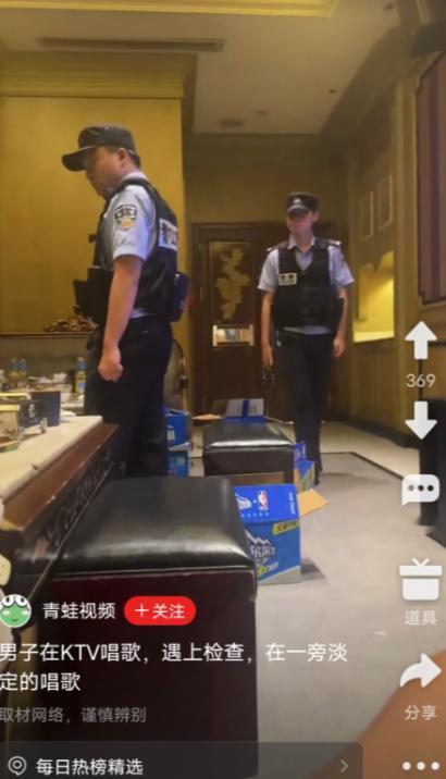 身正不怕影子斜。大半夜在KTV里高歌猛进，正唱到高潮部分，包厢门突然被推开，