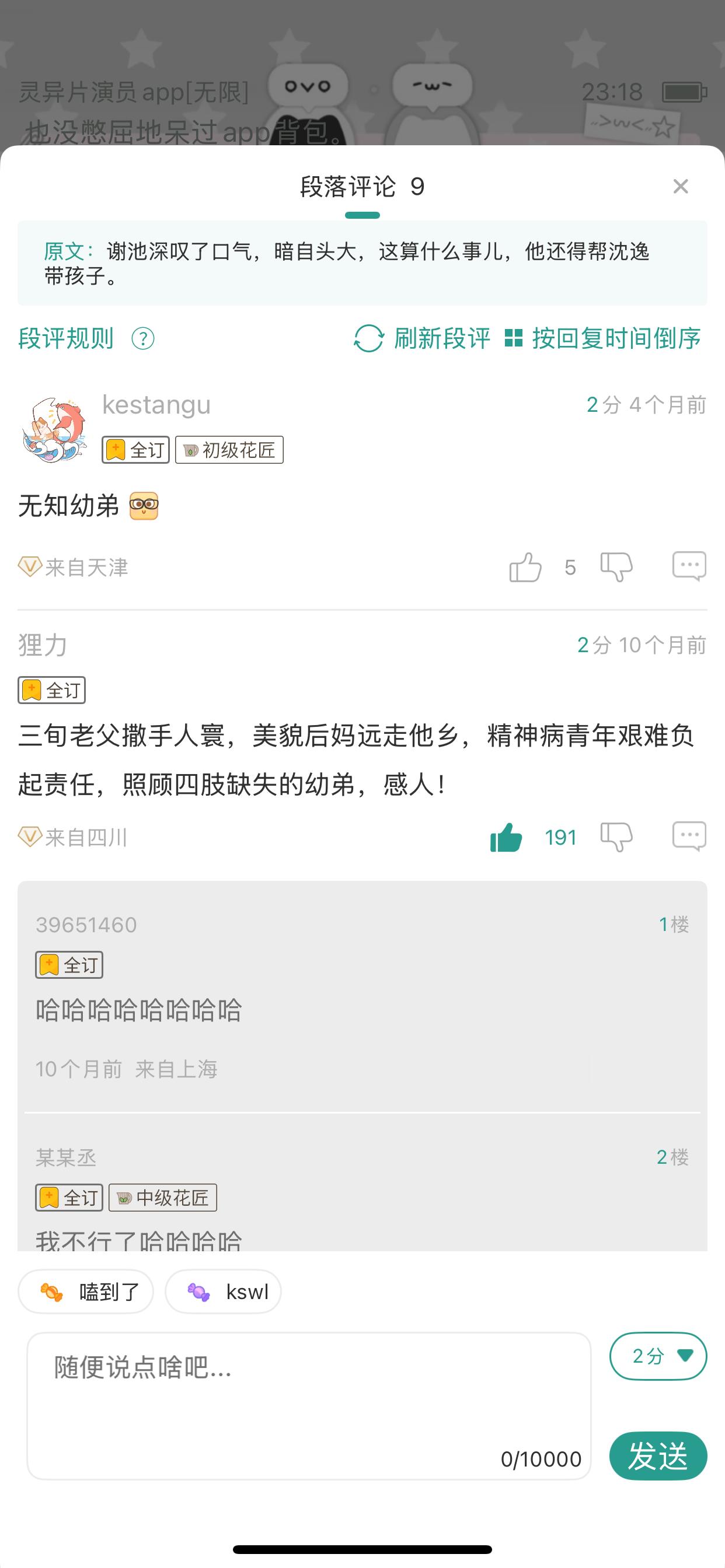 卧槽我笑得不行