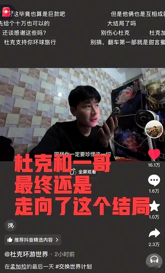 杜克和一哥最终还是走向了这个结局！一哥老婆生孩子买羊没带够钱，让杜克填补缺口，